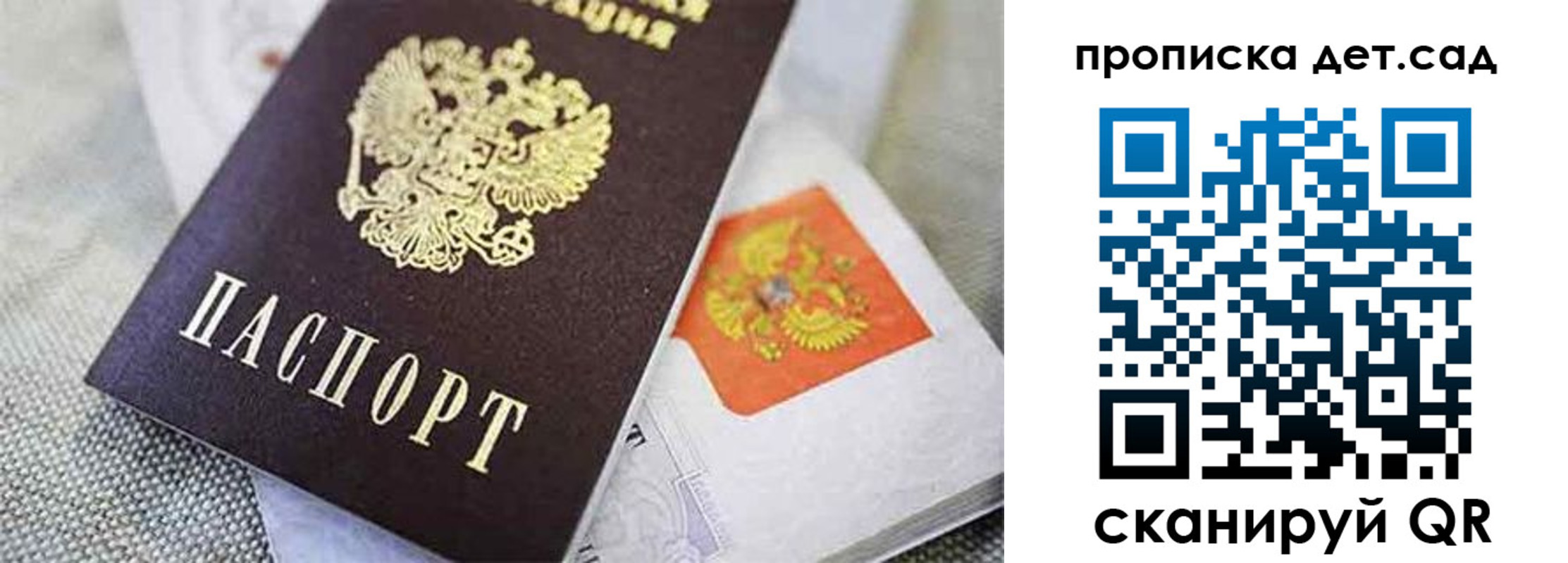 прописка поиск в Красном Сулине