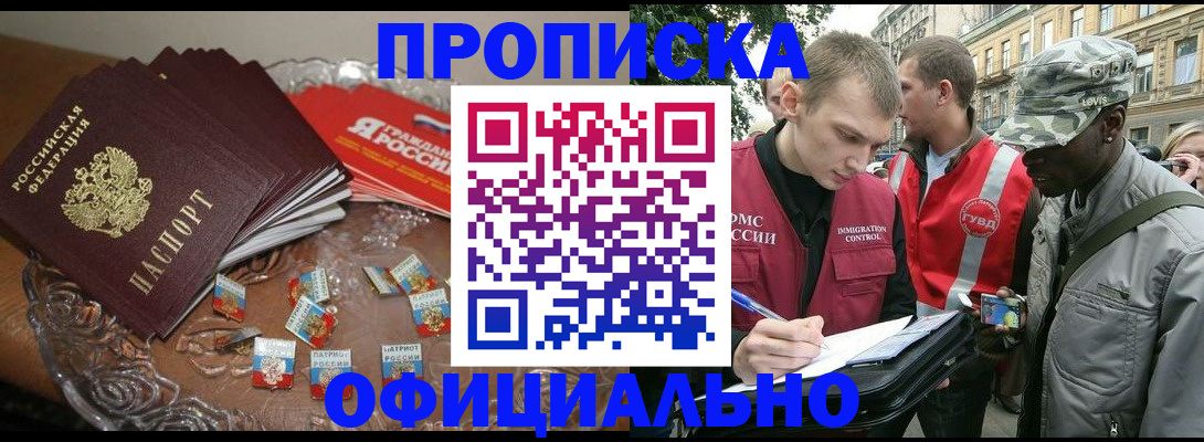 временная регистрация в квартире в Красном Сулине