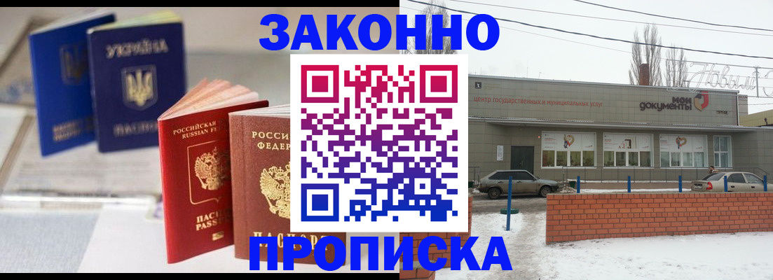 регистрация в Красном Сулине