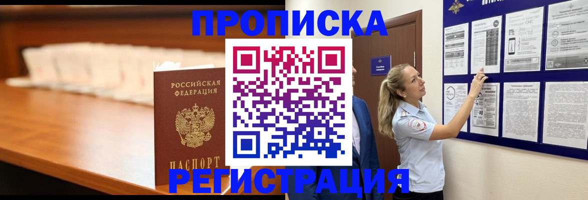 временная регистрация для школы в Красном Сулине