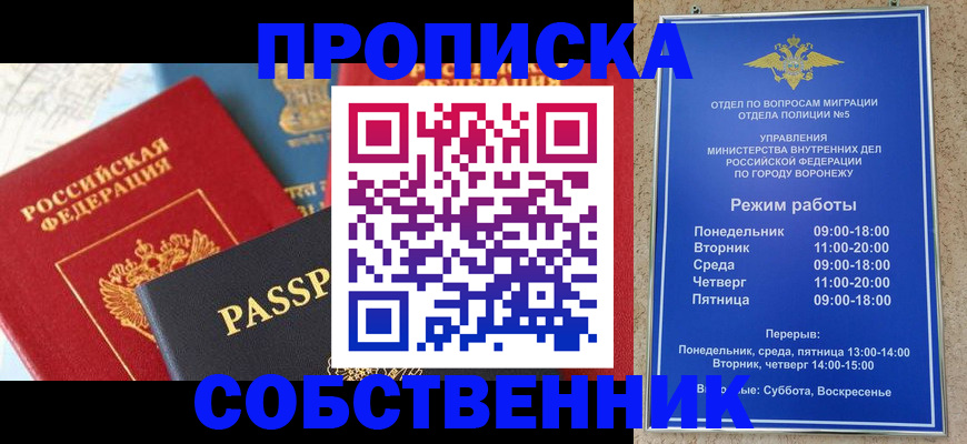 прописка гарантия в Красном Сулине