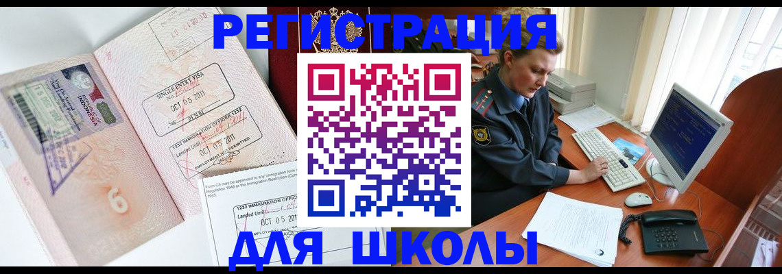 временная регистрация купить в Красном Сулине