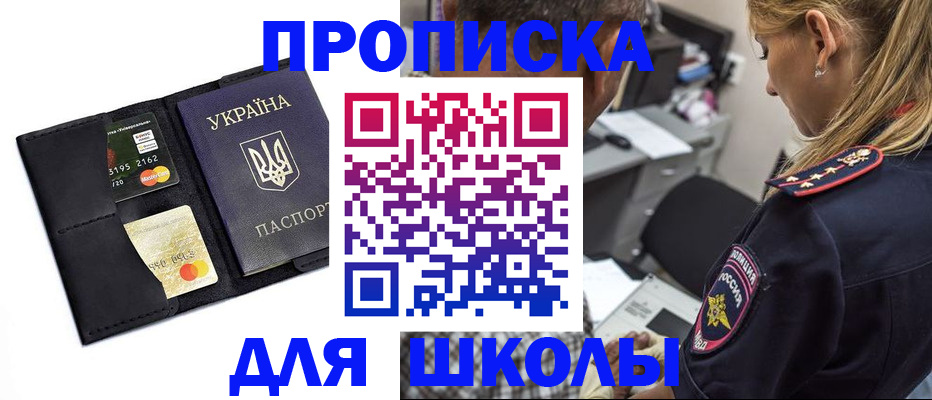 прописка иностранных граждан в Красном Сулине