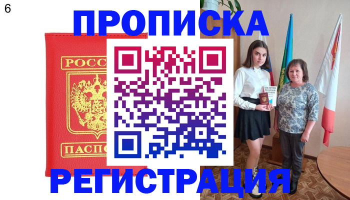 временная регистрация поиск в Красном Сулине