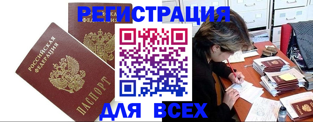 временная регистрация купить в Красном Сулине