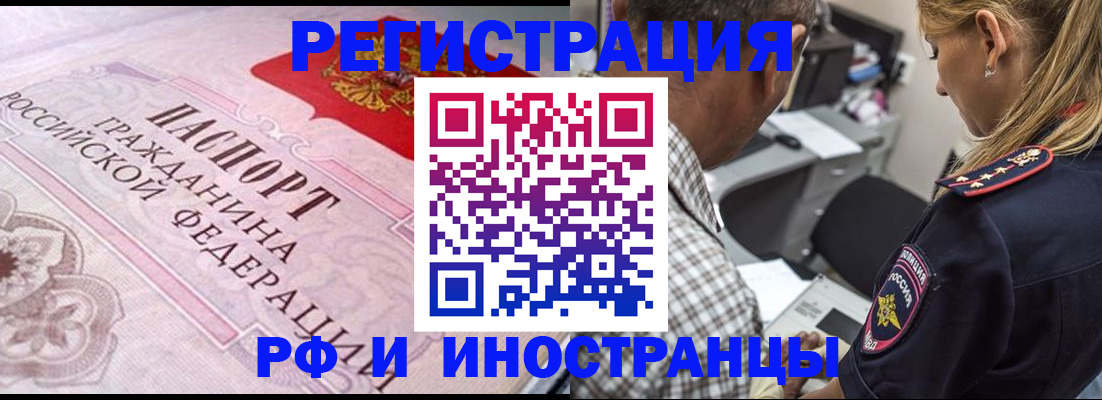 прописка для кредита в Красном Сулине